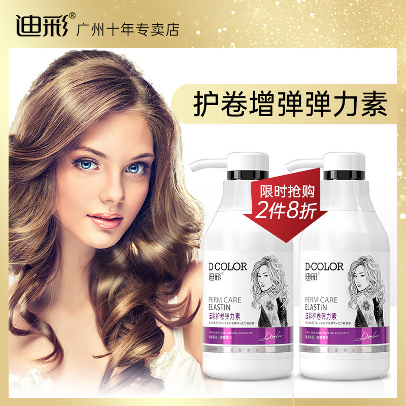 迪彩弹力素护卷发女保湿定型护发素 迪彩广州头发造型