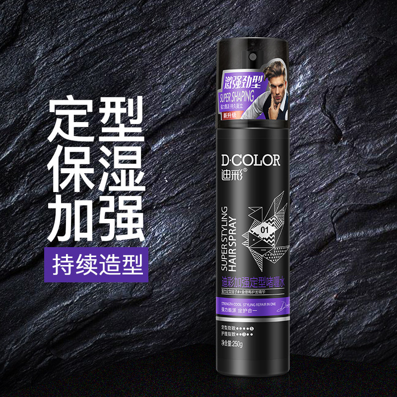 迪彩加强定型头发发型保湿啫喱水 迪彩广州头发造型