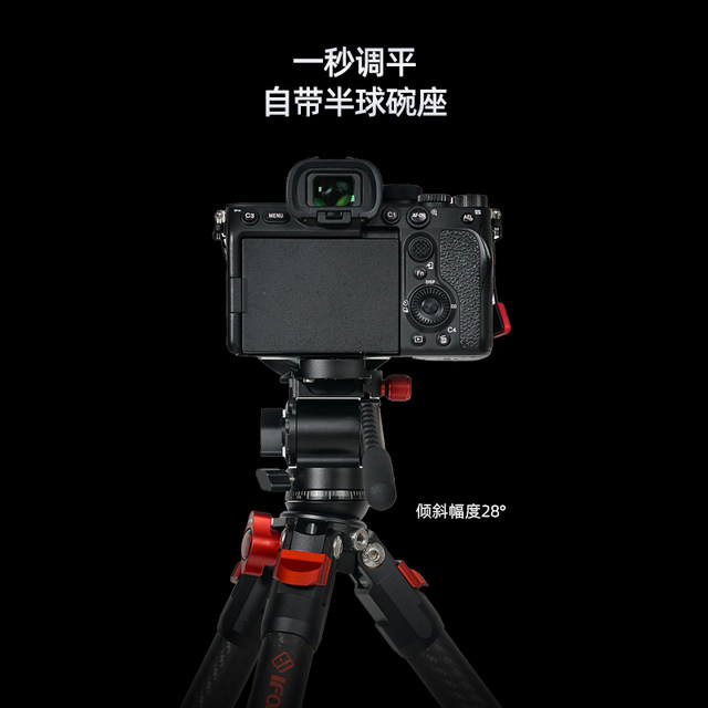 Blot tripod lightweight carbon fiber