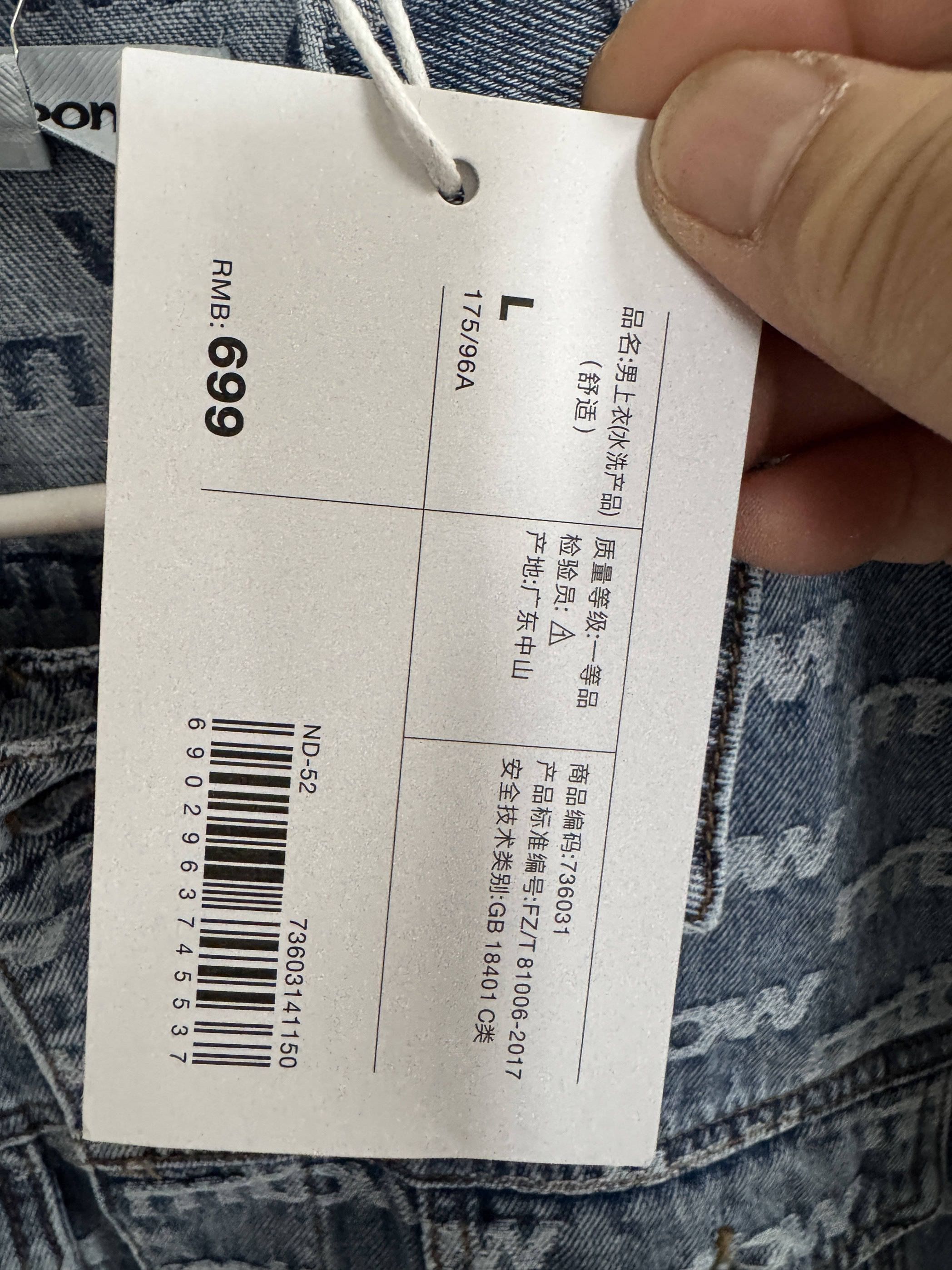 国货美家男牛仔外套春秋季新款基本百搭舒适牛仔褂休闲提花上衣男,淘宝优惠券,粉丝福利购,淘宝优惠卷