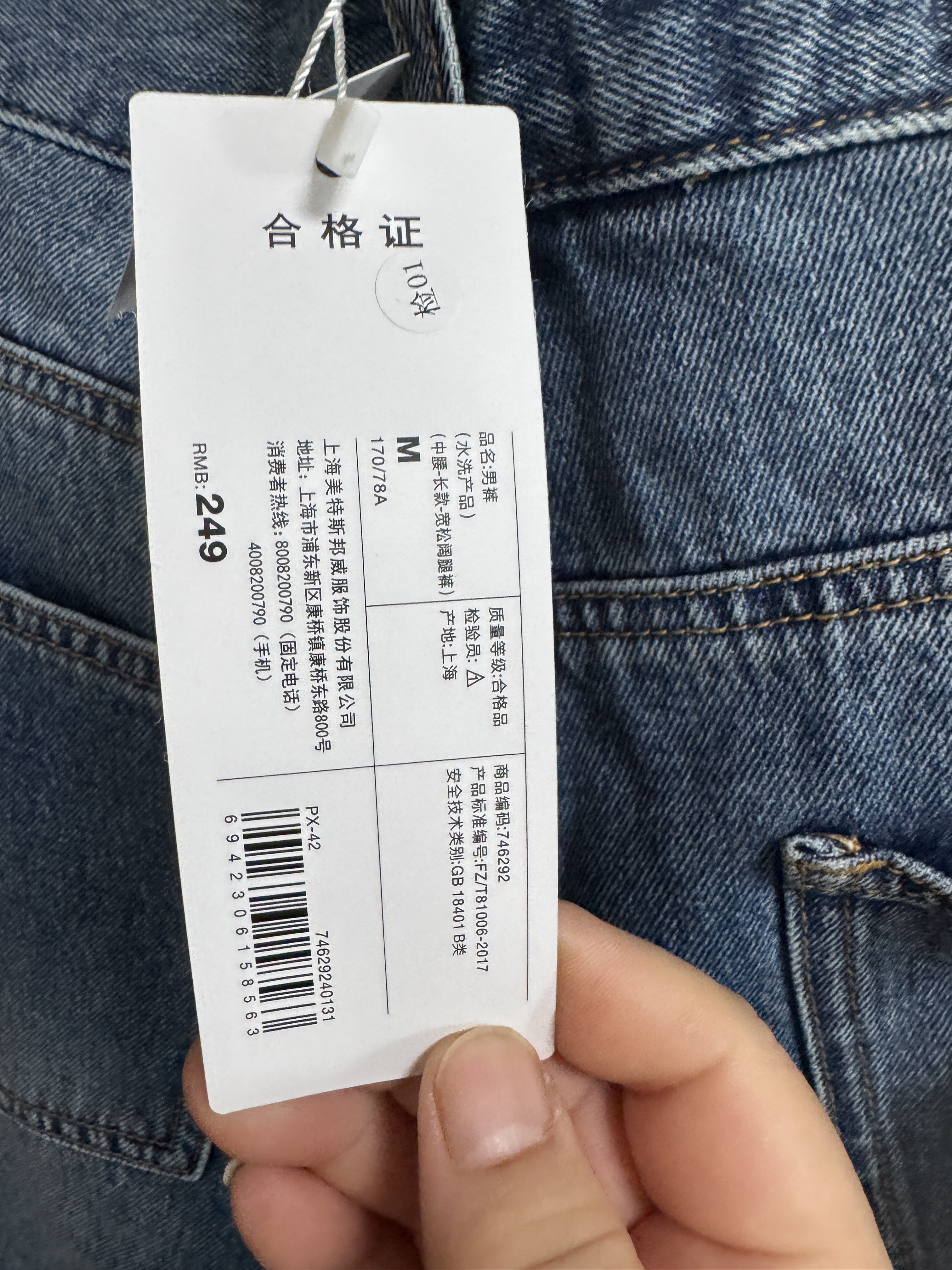 国货美特斯男牛仔裤春秋宽松复古牛仔长裤百搭休闲中腰阔腿男长裤,淘宝优惠券,粉丝福利购,淘宝优惠卷