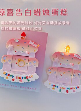 惊喜蛋糕翻转戒指盒可点
