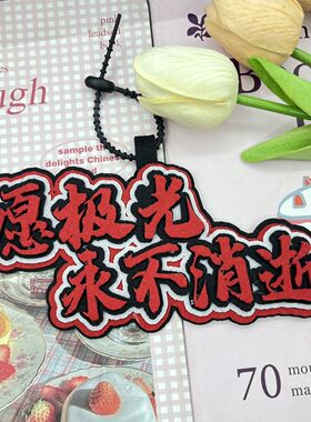我不是戏神经典语录人类
