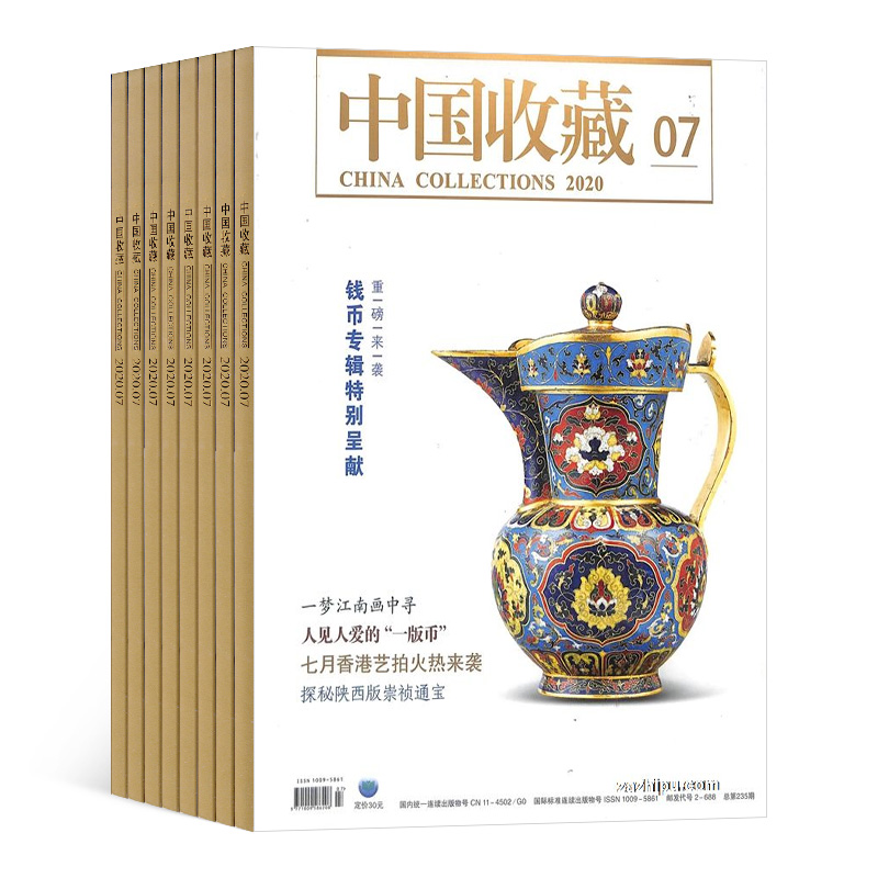 中国收藏杂志订阅 2024年6月起订阅 1年共12期艺术收藏专业期刊图书杂志铺全年订阅-图3