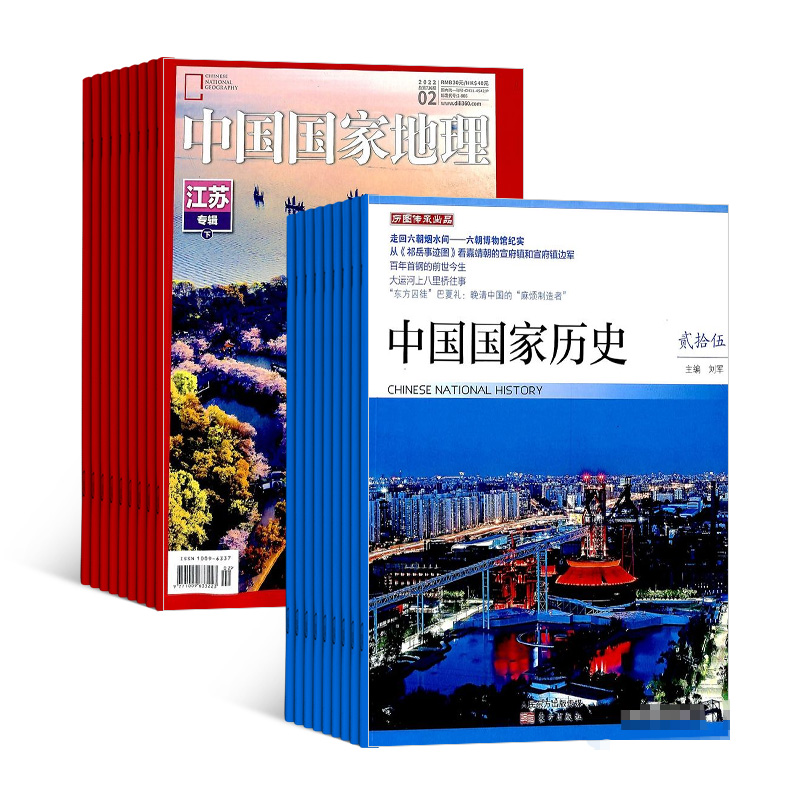 【包邮】中国国家地理+中国国家历史杂志组合 2025年6月起订 杂志铺全年订阅 地理人文景观地理知识科普百科 历史古代文化