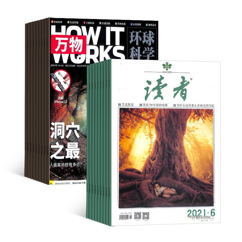 万物杂志加读者杂志组合 2023年7月起订共36期杂志铺全年订阅_虎窝淘