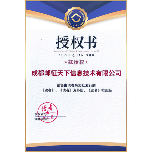 【送好礼】读者杂志 2026年1月起订阅 1年共24期读者文摘初中版中考高考学生写作素材文学文摘类初高中学生课外阅读作文素材校园版 - 图2