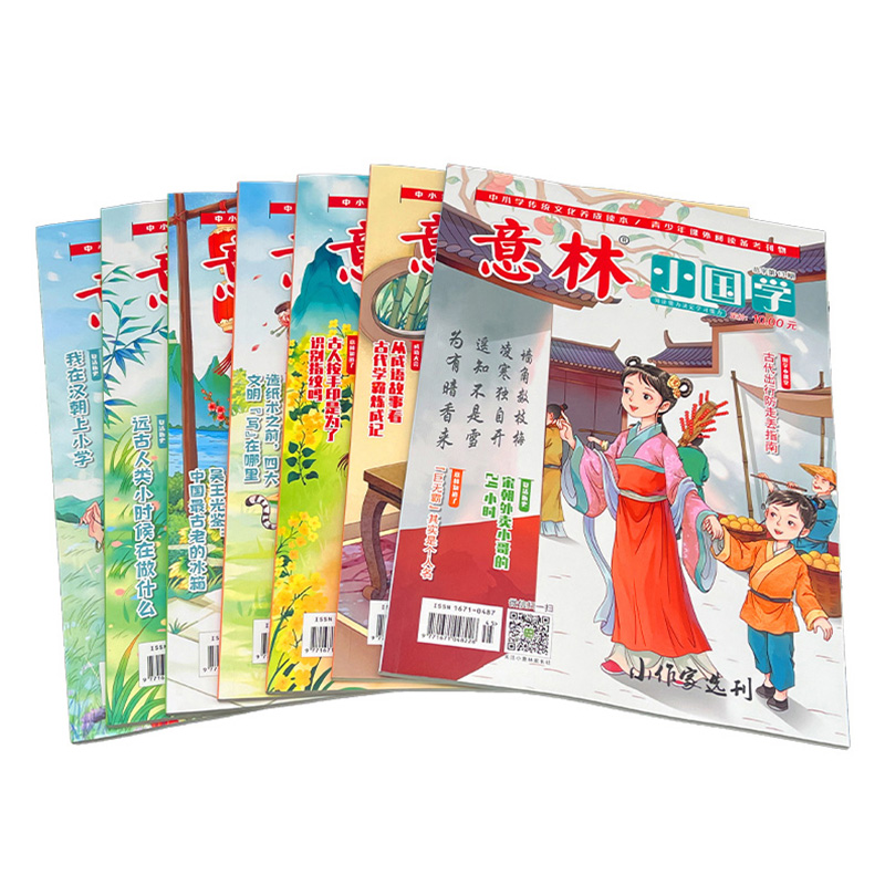 1-4月现货先发 意林小国学杂志 2024年全年订阅 杂志铺 1年12期 9-15岁儿童快乐阅读 少儿国学文化精华 小学生课外阅读国学期刊 - 图3