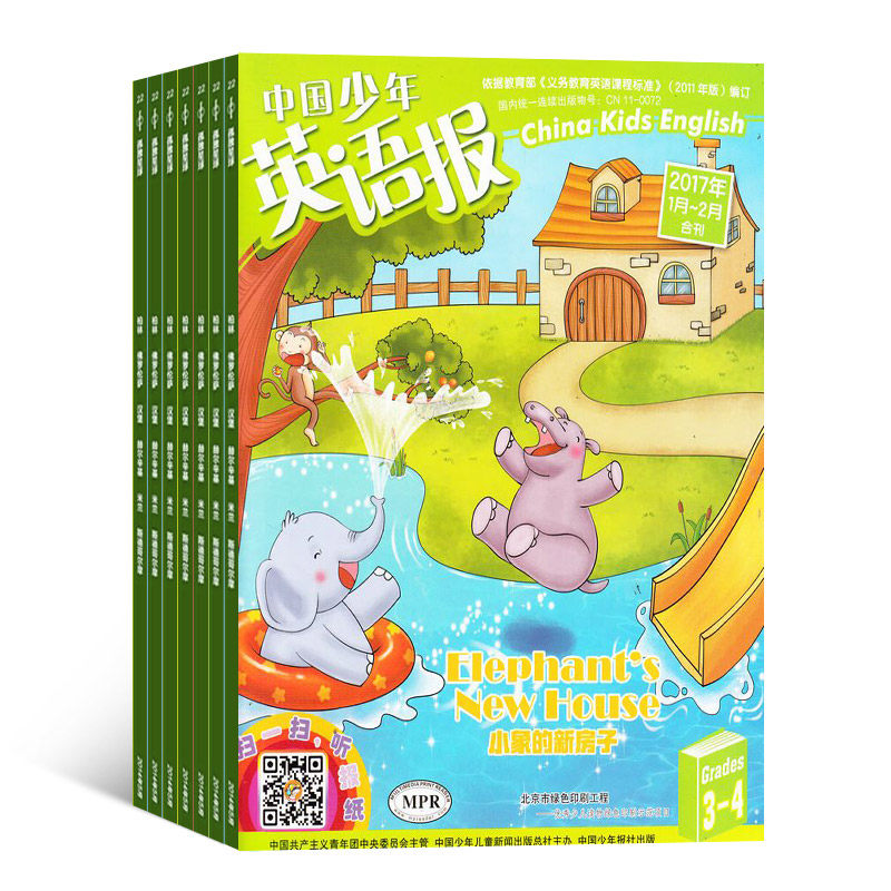 新鮮な英語三年生 最高のぬりえ