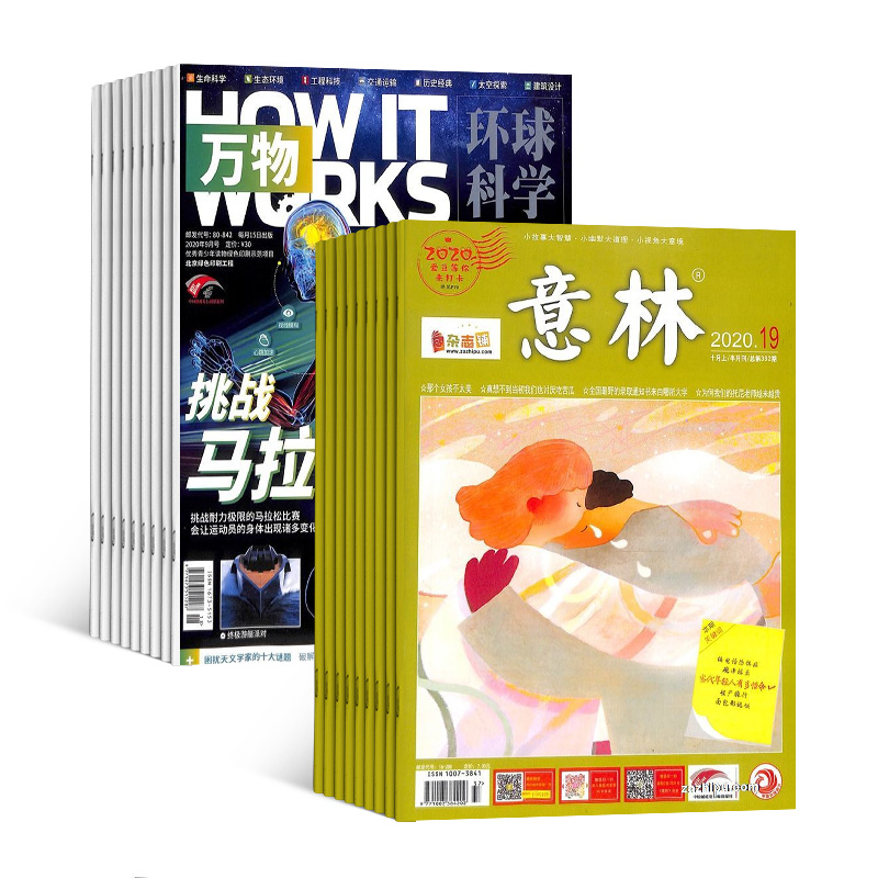 万物+意林杂志组合 2025年五月起订 全年订阅共36期 杂志铺 杂志订阅 青少版科普百科书籍自然科学历史人文 中文版科学
