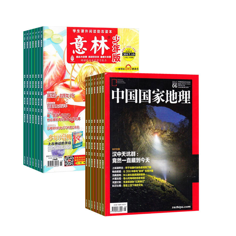 【包邮】意林少年版加中国国家地理2026年七月起订共36期儿童杂志订阅中国国家地理地理旅游杂志铺全年订阅