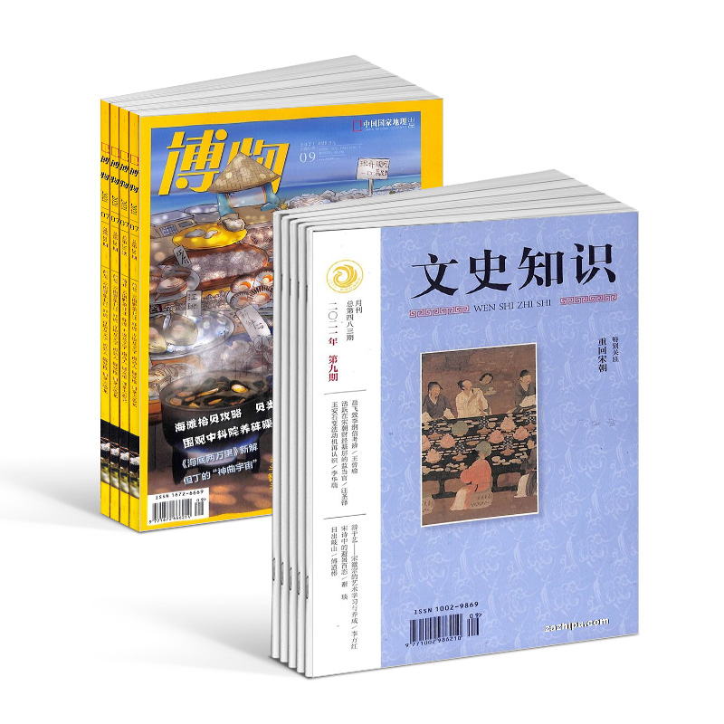 博物+文史知识杂志组合 2024年七月起订 1年共24期国家历史知识期刊课外阅读哲学书籍史记春秋人物传记杂志铺-图2