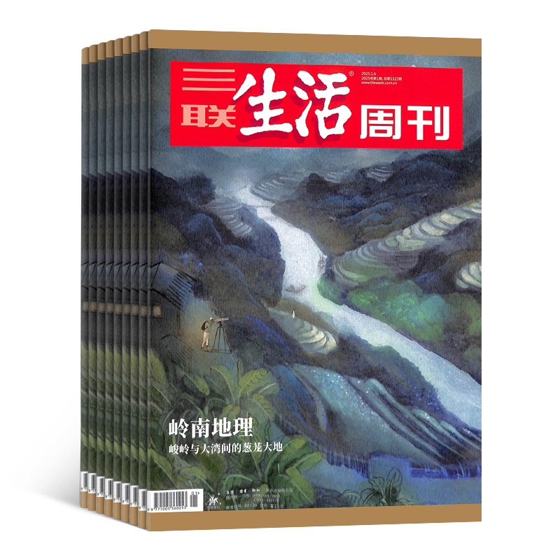 【年终好价】包邮 三联生活周刊杂志2025年3月起订 1年共52期 新闻热点 时事评论 政治经济 文化生活 新闻社会 杂志书籍全年订阅