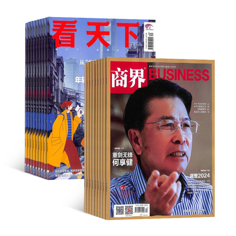 看天下+商界杂志订阅 2026年9月起订 杂志铺 新闻热点时事评论政治财经社会科技文化杂志书籍 新闻周刊