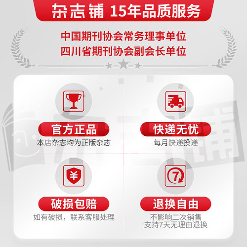 瑞丽服饰美容杂志全年2026年7月起订阅杂志铺1年共6期造型设计时尚达人美容护肤美体塑形服装搭配时尚时装期刊杂志订阅 - 图2