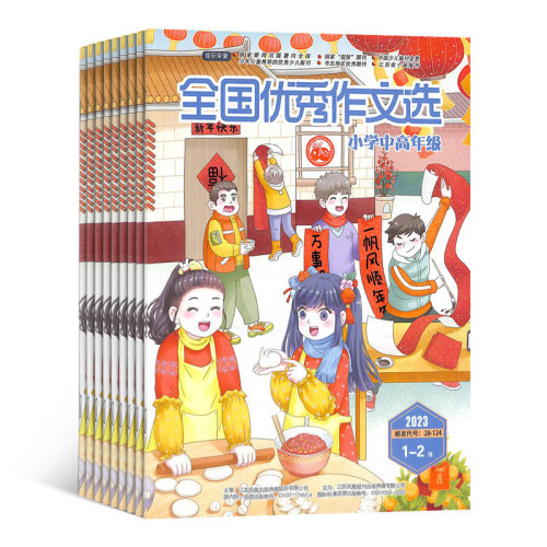 全国优秀作文选小学中高年级版杂志订阅杂志铺 2024年7月起订1年共12期作文指导写作素材名篇佳作课外阅读期刊杂志全年订阅-图3