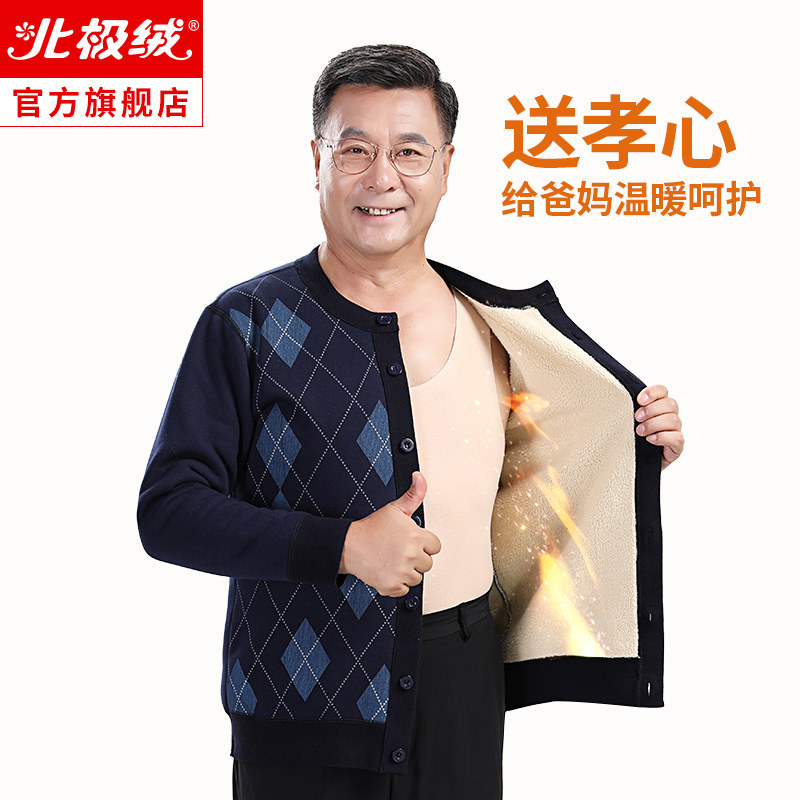 北极绒中老年羊羔绒加绒秋冬季内衣 北极绒保暖上装