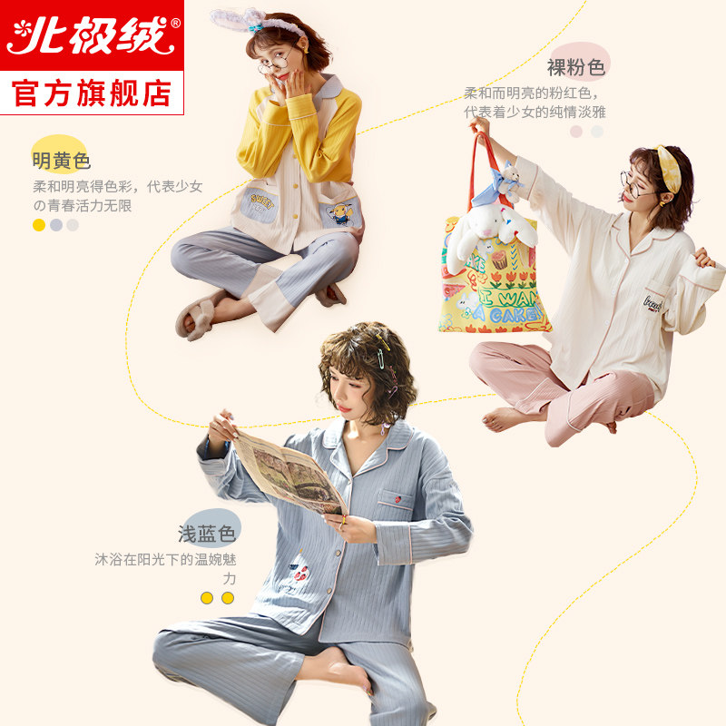 春秋款纯棉长袖休闲女套装睡衣 北极绒睡衣/家居服套装