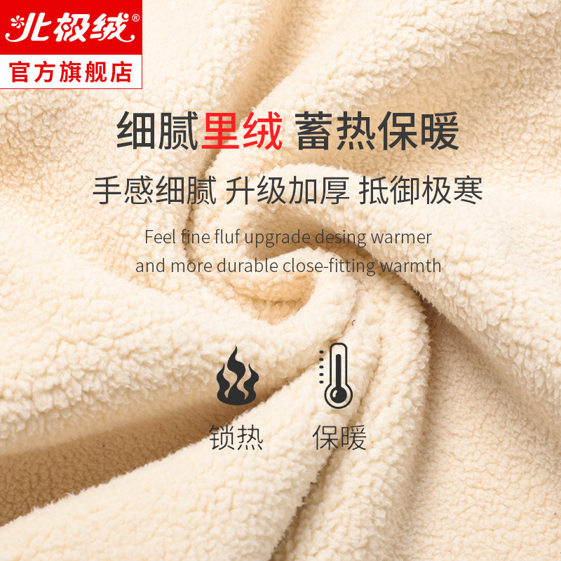 北极绒中老年羊羔绒加绒秋冬季内衣 北极绒保暖上装