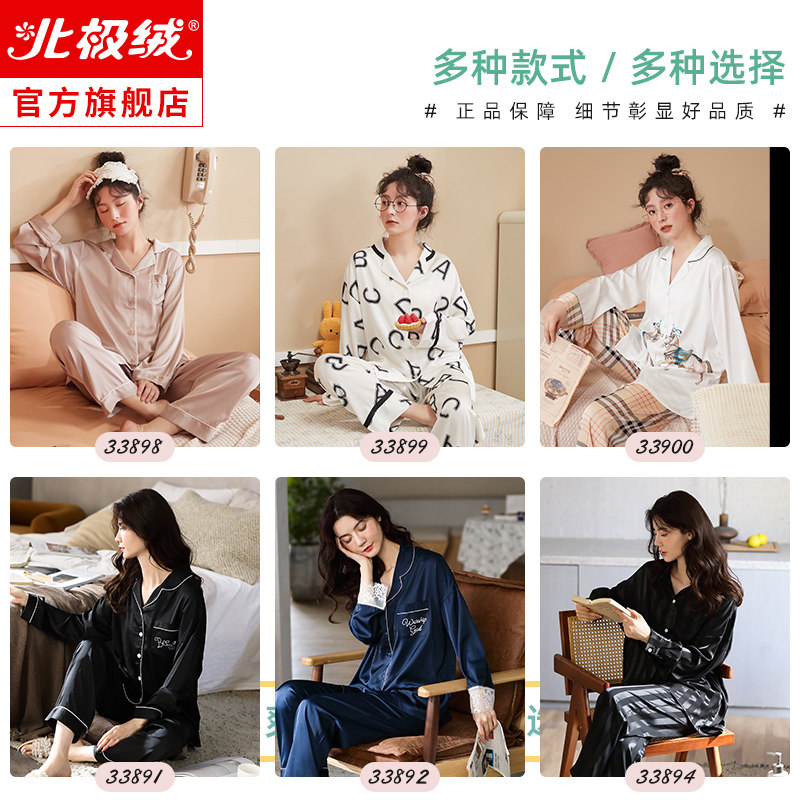 冰丝女士2021年新款长袖睡衣 北极绒睡衣/家居服套装