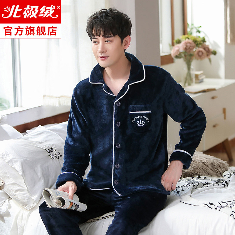 男秋冬款长袖加绒春秋季珊瑚绒睡衣 北极绒睡衣/家居服套装
