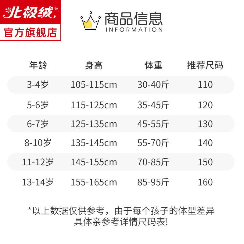  北极绒内衣套装
