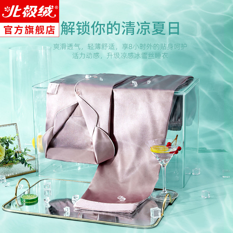 冰丝女士2021年新款长袖睡衣 北极绒睡衣/家居服套装