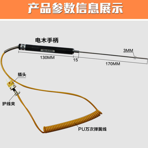 点温计TM-902C定订做表面热电偶温度探头传感器高精度模具 - 图1