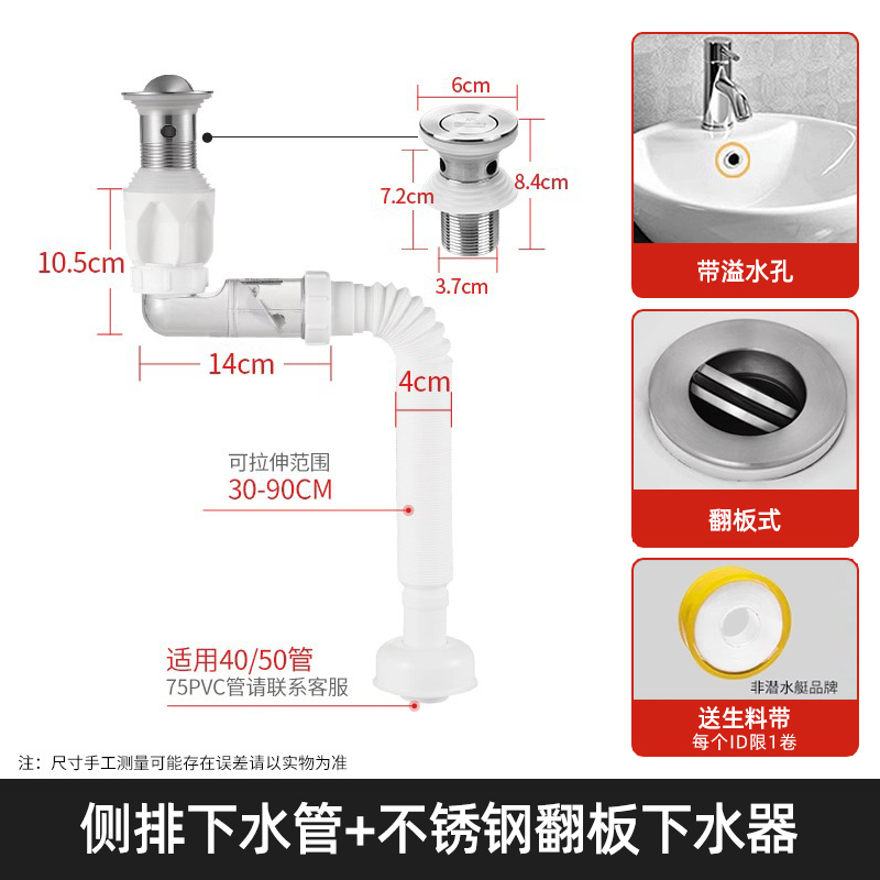 潜水艇洗脸盆墙排防臭下水管面盆洗手池短款下水器配件排水管套装 - 图1