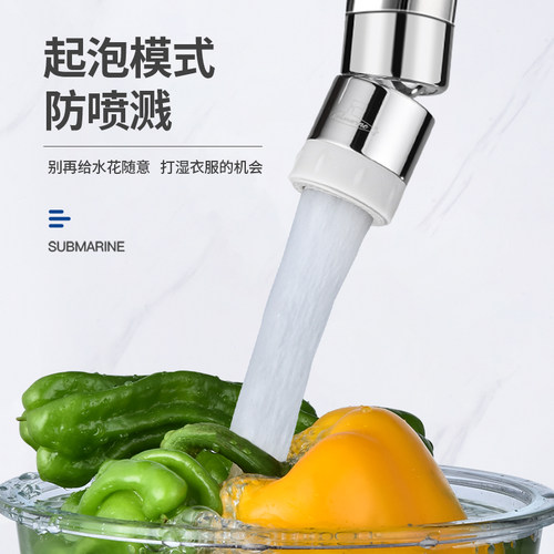 潜水艇厨房水龙头起泡器出水口嘴延伸器洗手盆水嘴防溅头过滤网嘴 - 图1