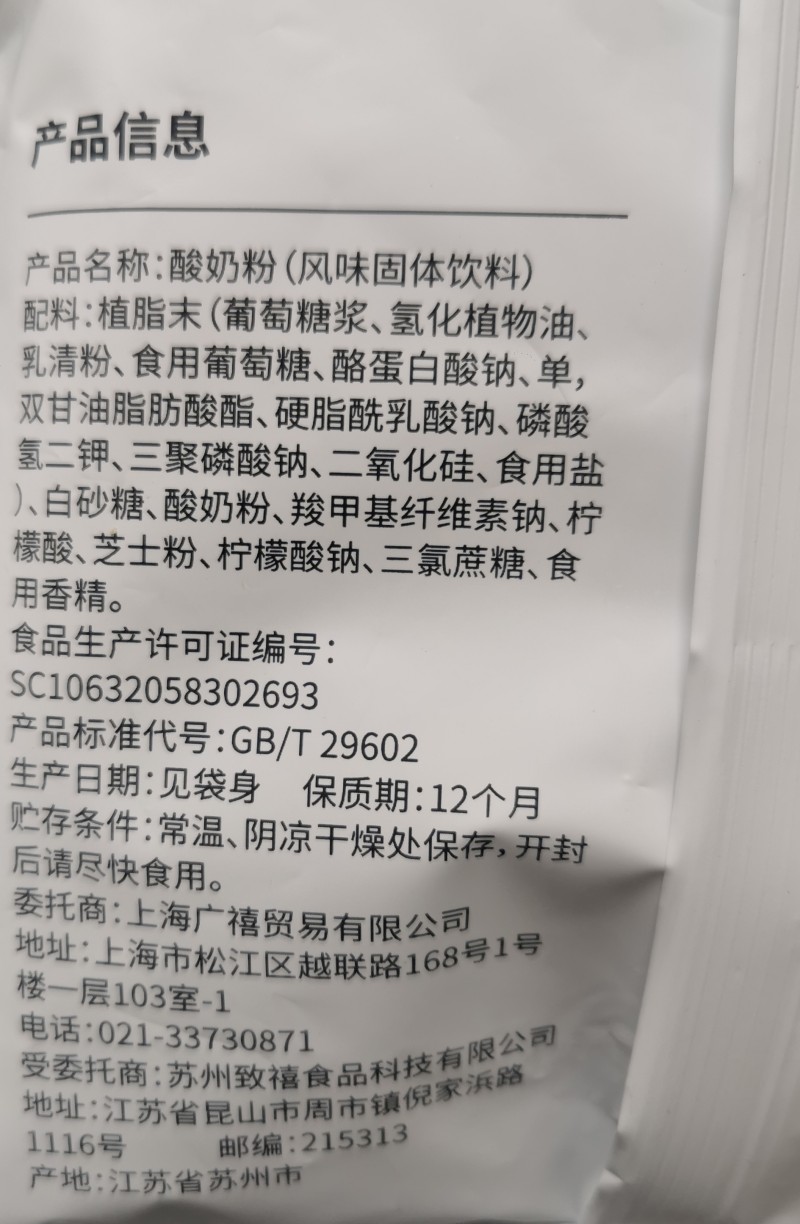 无需发酵粉酸奶广禧酸奶粉800g即冲商用自制甜品水果捞奶茶专用-图2