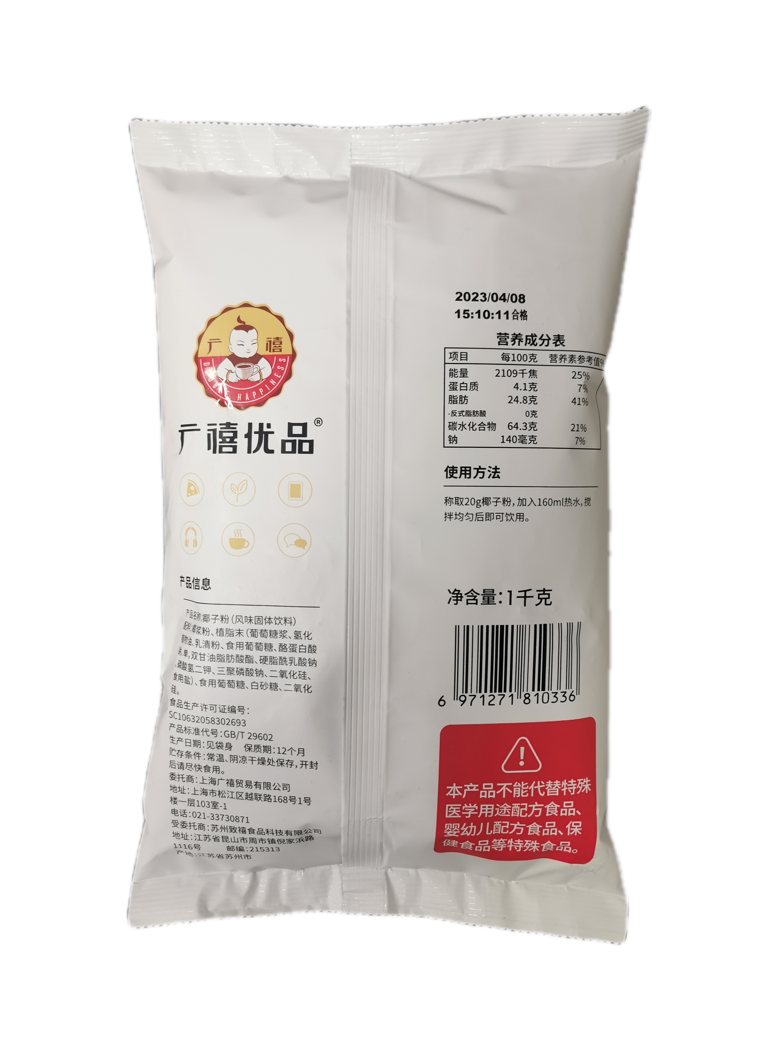 广禧速溶椰浆粉椰汁粉椰子粉 原味浓香商用奶茶椰浆原料用1kg包邮 - 图0