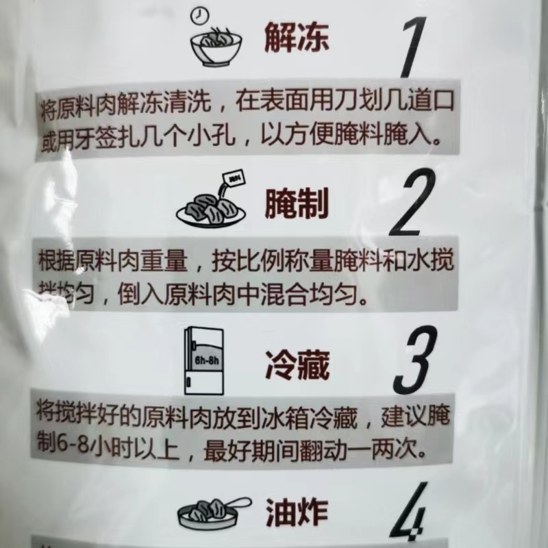 德仕经典原味腌料腌渍料腌粉浸粉鸡肉炸鸡汉堡烧烤用1千克-图1