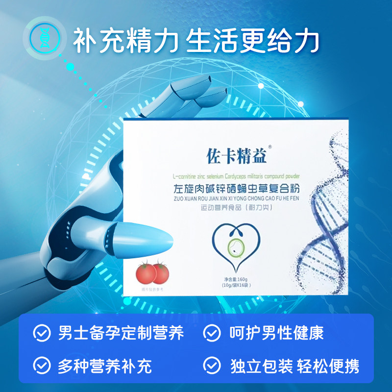  佐力欣其他膳食营养补充剂