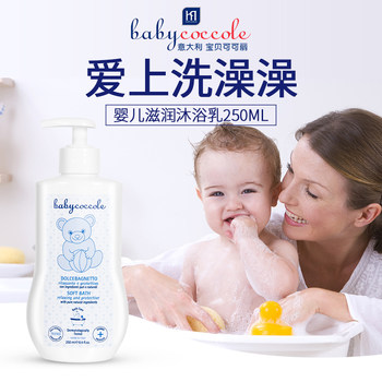 ນຳເຂົ້າຈາກອີຕາລີ, baby Cocoli baby shower gel baby gentle special bath gel baby newborn