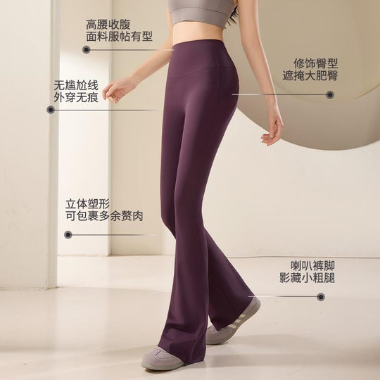 微喇鲨鱼裤女外穿2025新款春夏薄款收腹提臀健身裤瑜伽喇叭打底裤