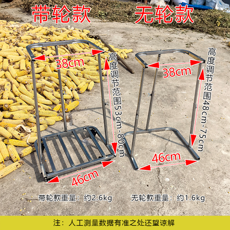 农用撑袋器打包支架带轮移动高度可调装袋器收玉米稻谷撑袋子神器-图0