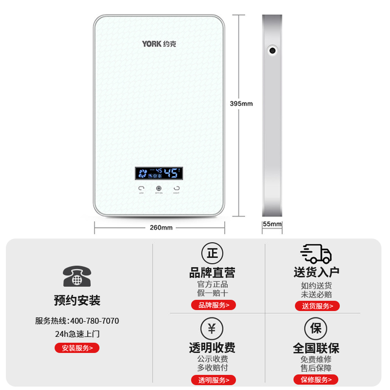 YORK约克即热式电热水器DJ3家用淋浴发廊热水器免储水智能恒温 - 图3