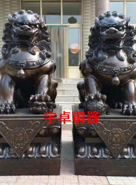 宇卓铜器纯铜宫门狮黄铜宫门狮铜狮子踩球踩狮子专业生产加工铜器