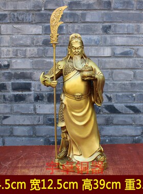 宇卓铜器纯铜关公黄铜聚宝盆立刀关公武财神忠义千秋素袍桌面摆件