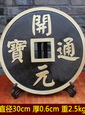 宇卓铜器 纯铜铜钱 黄铜方孔铜钱 开元通宝 圆形八卦钱 桌面摆件