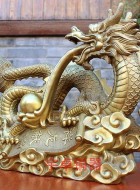 宇卓铜器纯铜龙祥云戏珠龙黄铜祥龙献瑞家居装饰工艺品摆件