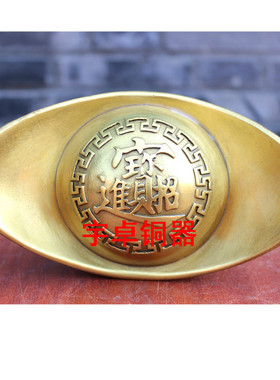 黄铜元宝办公室工艺品家居装饰