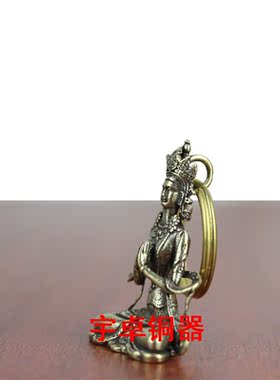 黄铜黄铜钥匙扣密宗挂件工艺品