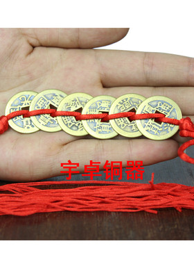 纯铜铜钱 三帝 五帝 六帝 七帝 八帝 九帝 十帝 钱 仿古铜钱 挂件