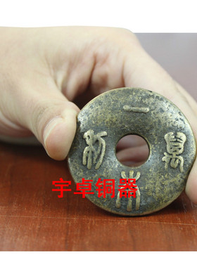 黄铜平安扣挂件古币