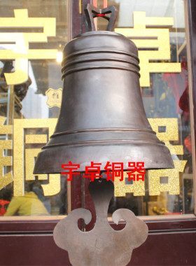 黄铜挂件铃铛开业礼品