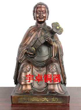宇卓铜器胡三太爷摆件