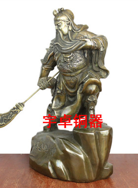黄铜关羽武财神开业摆件工艺品