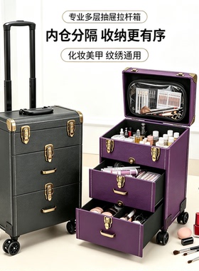 美甲工具箱化妆箱纹绣拉杆箱医美